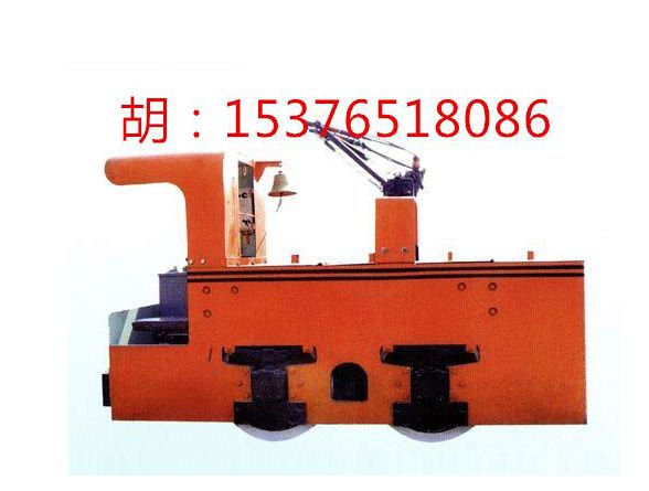 3噸電機車(chē)